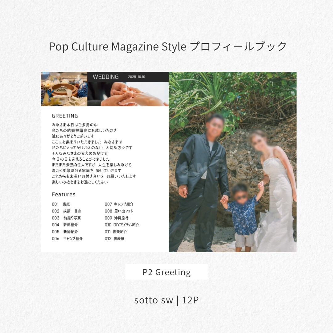 ポップカルチャー風プロフィールブックを提供します 12ページ編成で大満足◎カスタムページも豊富な特別ブック！ イメージ3