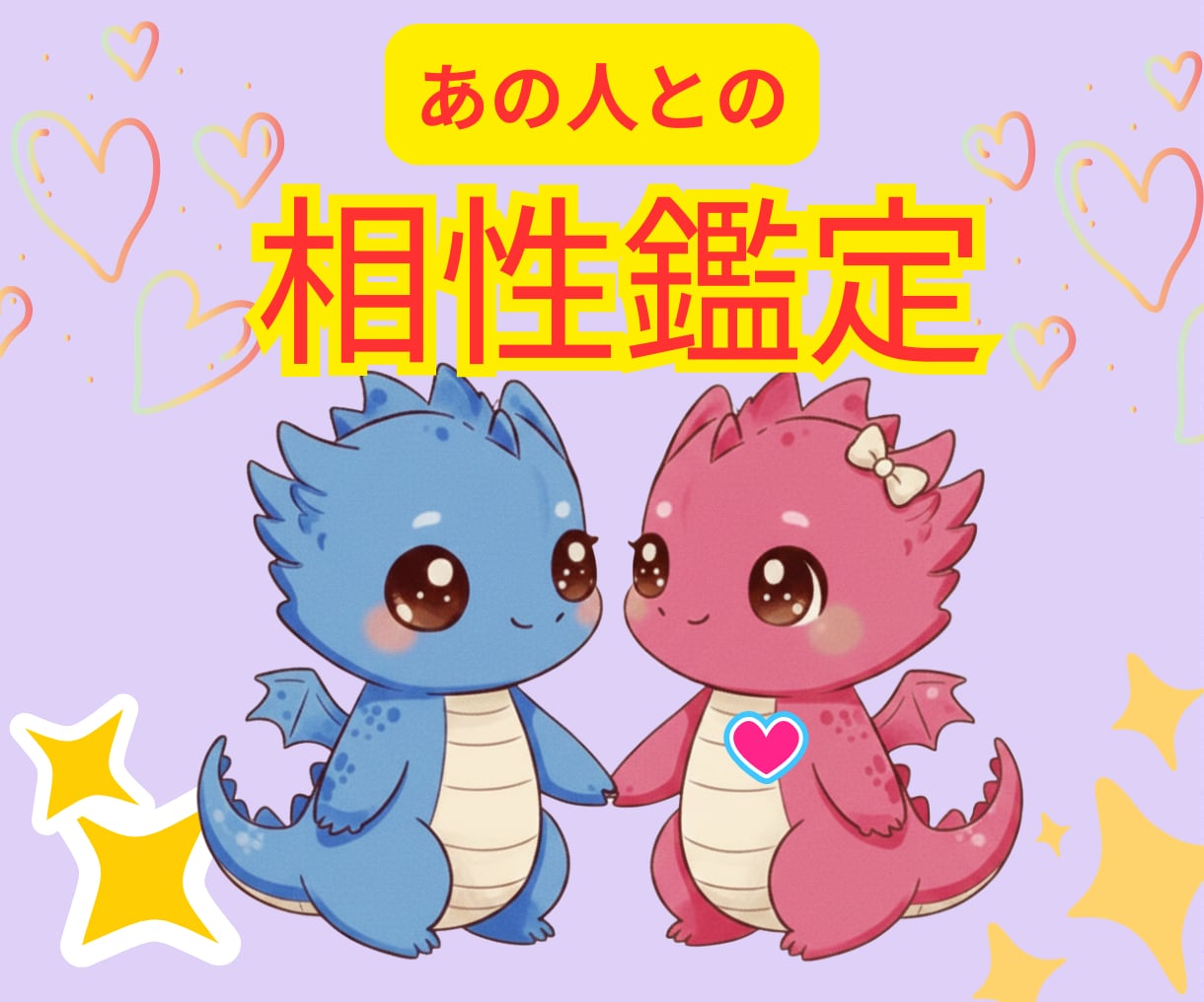 あの人との前世からの相性を数秘術でみます やっぱり気になる！あの人のトリセツをお伝えします。 イメージ1