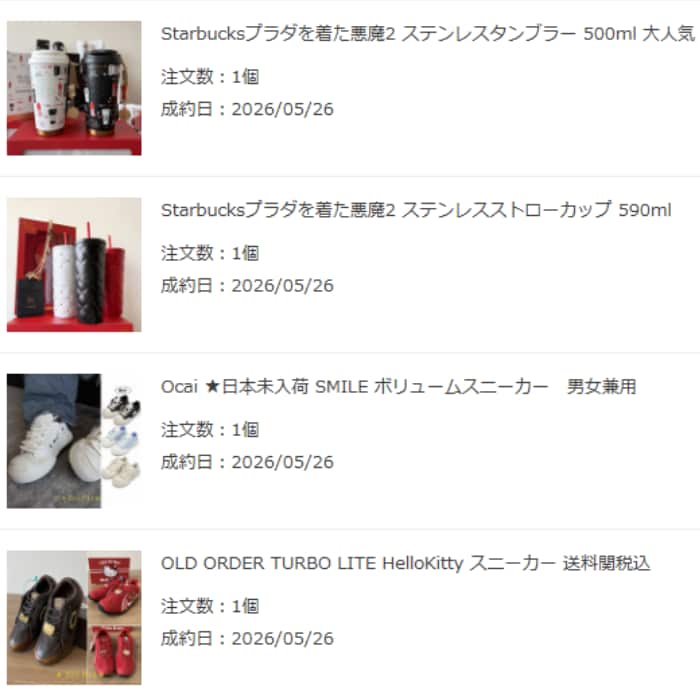 ＢUYMAリサーチ代行 売れた商品情報を公開します BUYMAで過去14日間でいっぱい売れた商品TOP5を紹介！ イメージ8