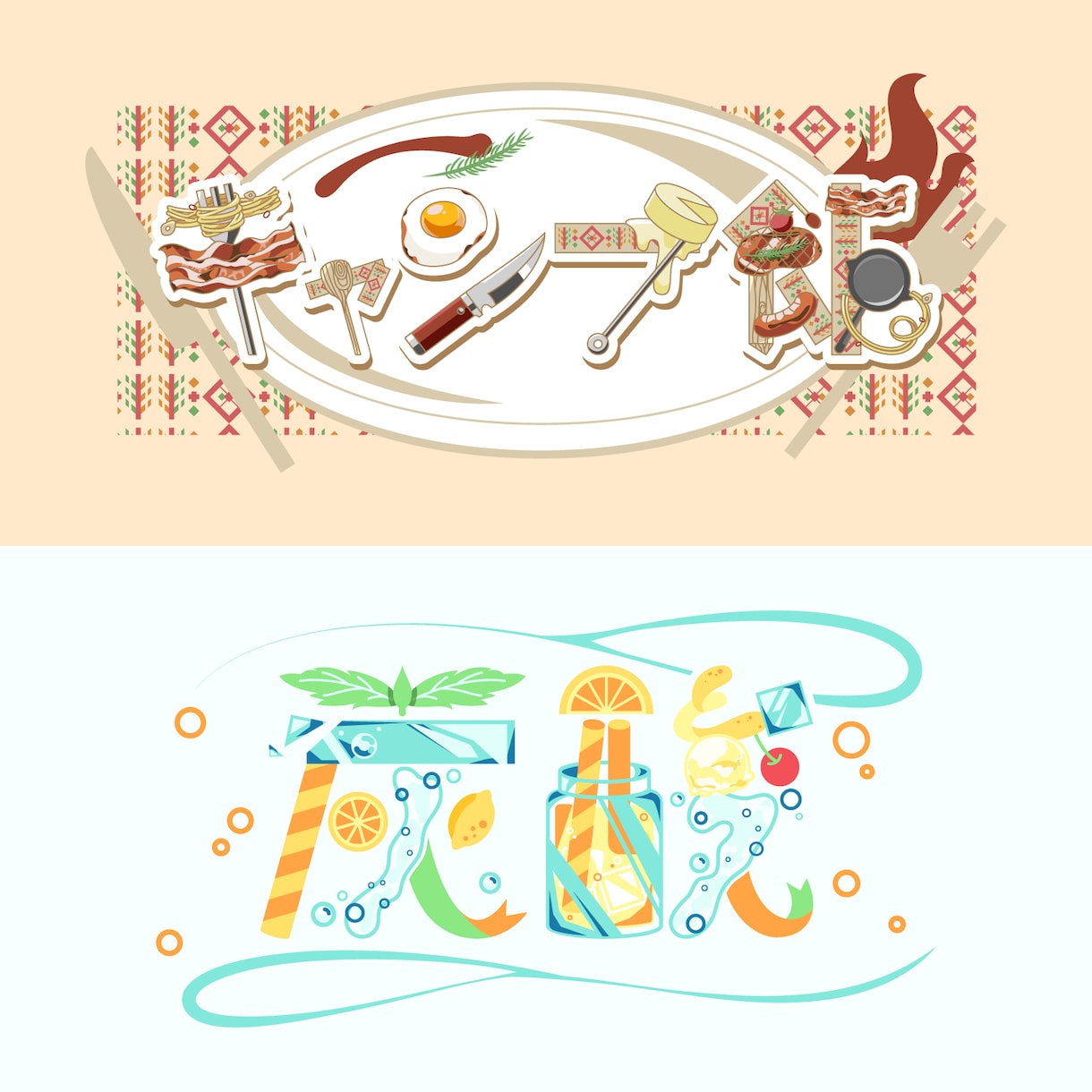 イラストで文字を作る、個性あふれるロゴを作ります 個性を出したいこだわり派へ！同人誌・配信・動画用タイトルロゴ イメージ4