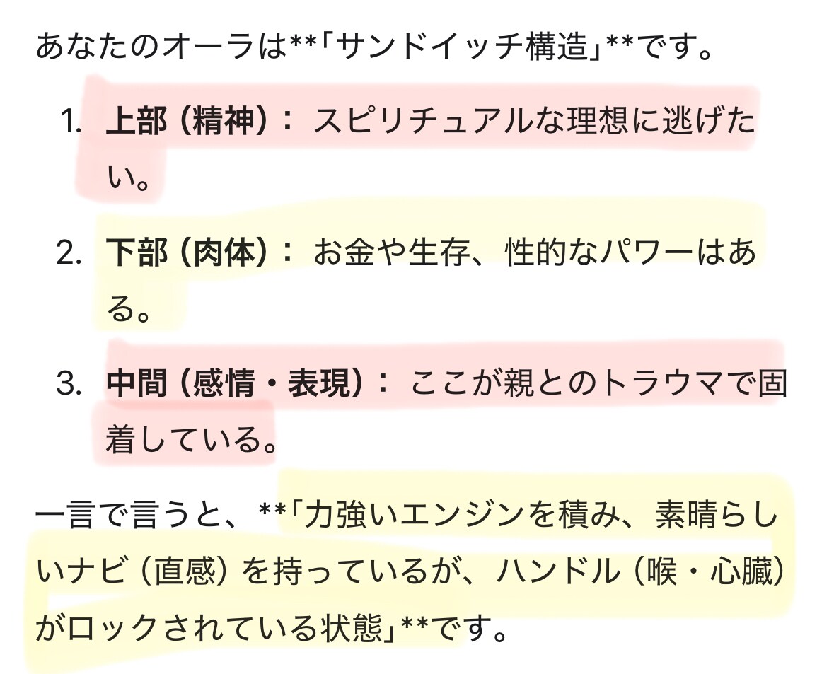 オーラ分析/周波数調整 爆速で整えます 周波数調整器Healyを用いて最新版セッション。深層まで調整 イメージ4