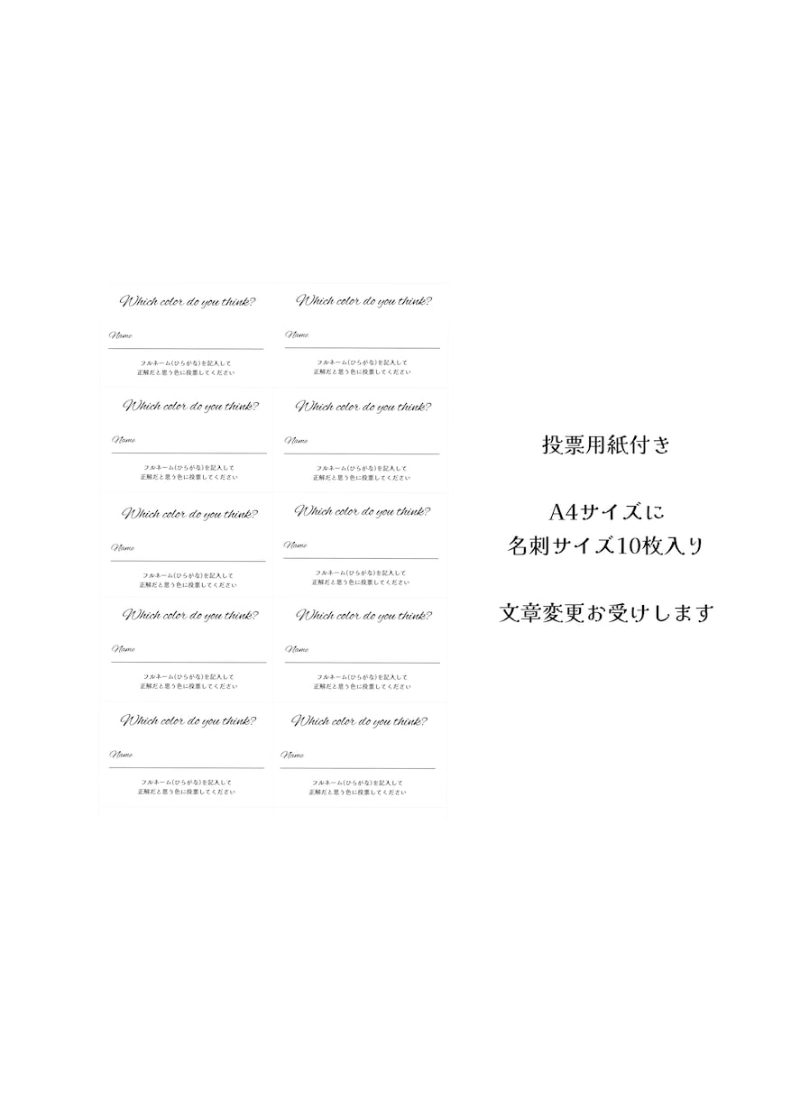 あなたの似顔絵でドレス色当てクイズキット作成します データ納品or物品配送(額縁/投票箱/投票用紙/クイズ用紙) イメージ6