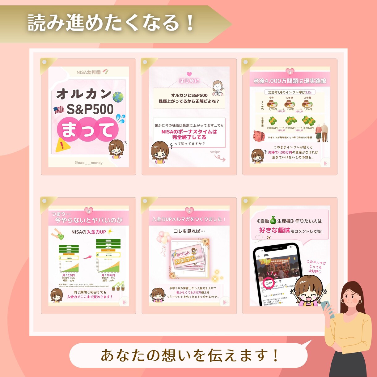 想いが伝わるフィード投稿画像つくります 目に留まる、読み進めたくなる投稿画像つくります！ イメージ4