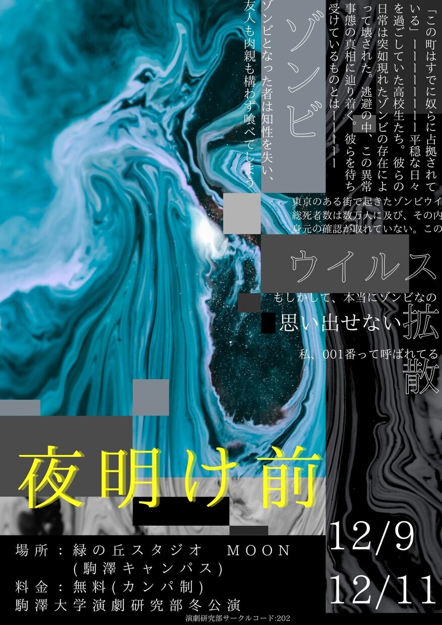 おしゃれで雰囲気のあるポスターを作ります イベント・ポスター・SNS・公演・推し活 イメージ4