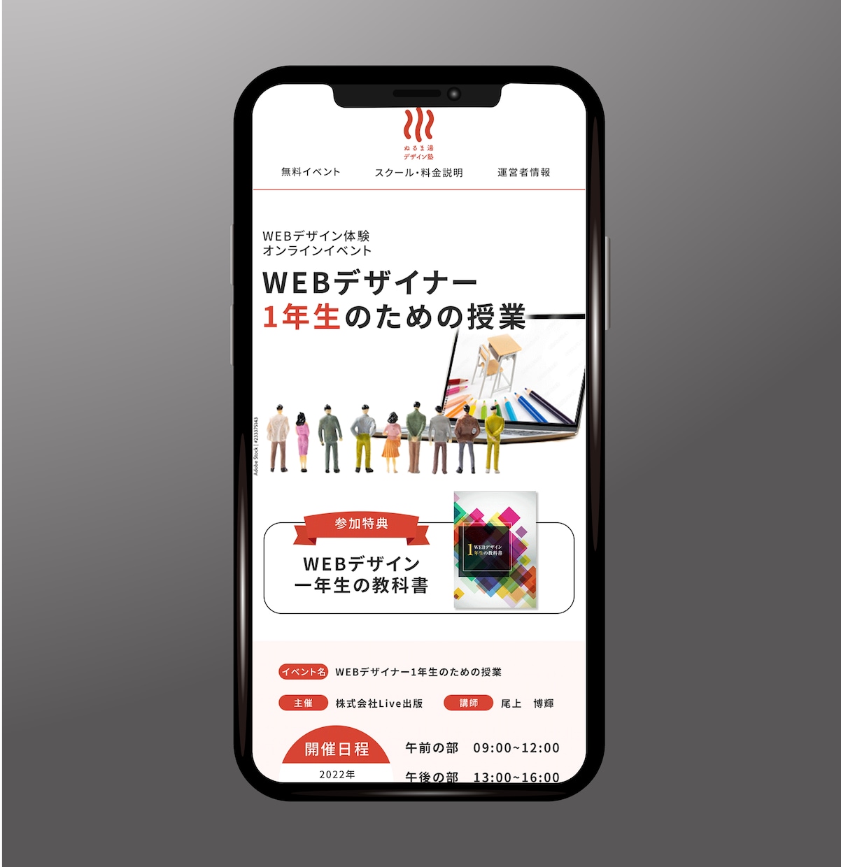 お教室経営様必見！成果につながるLP作成します 修正回数無制限、低価格・高品質のLPをお届けします。 イメージ2