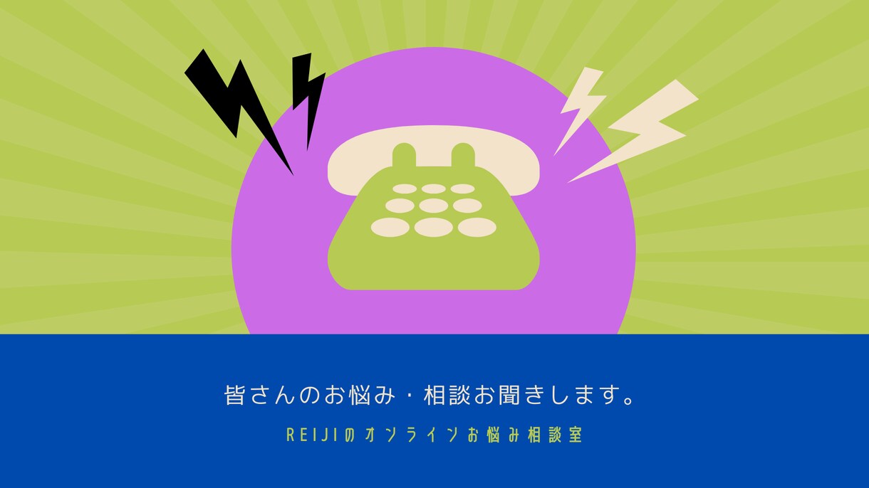 身近な人に話しにくい愚痴などのお相手します 悩み・相談を気軽に話せる環境に。 イメージ1