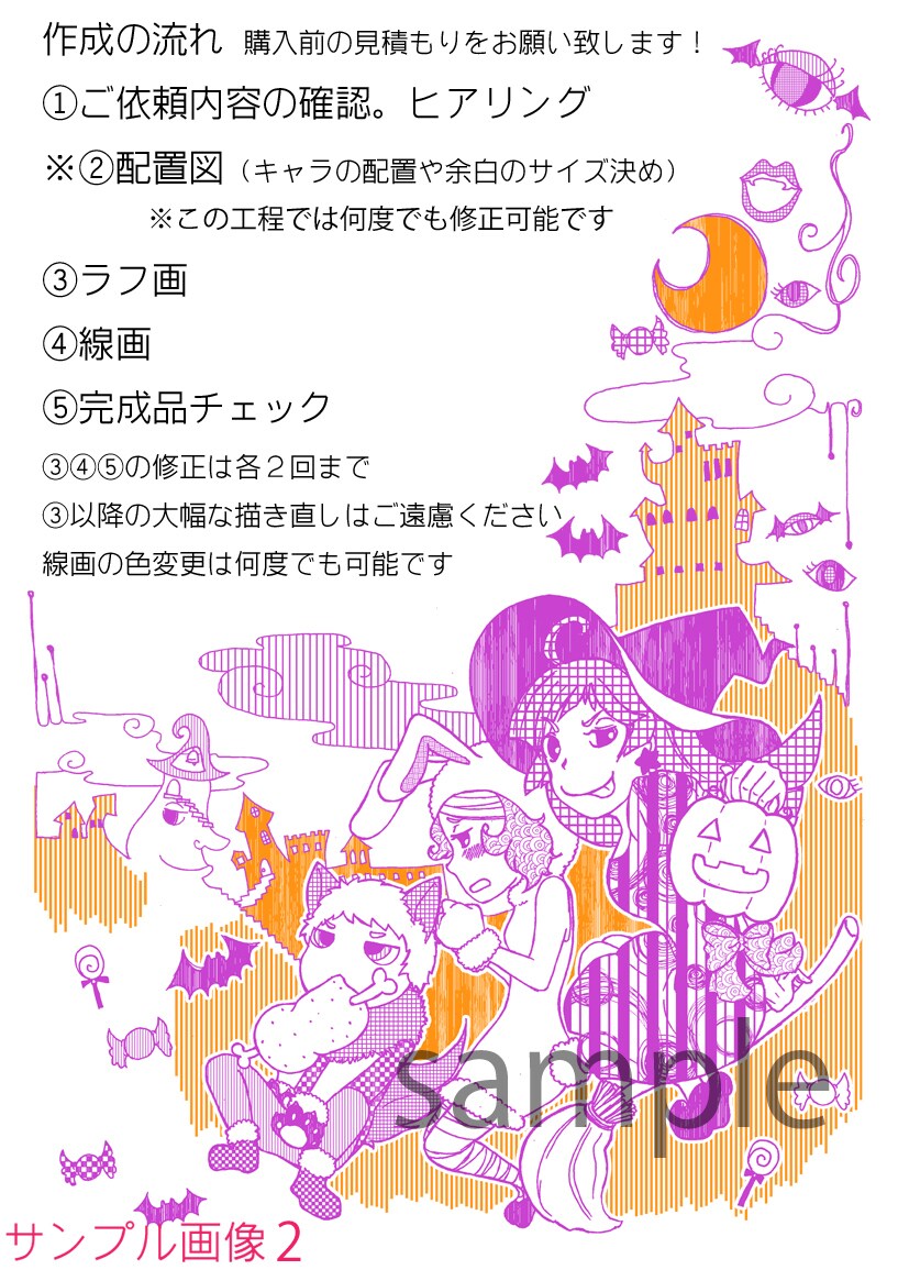 線画でフレームや背景お描きします 単色でもインパクト大のイラスト イメージ3