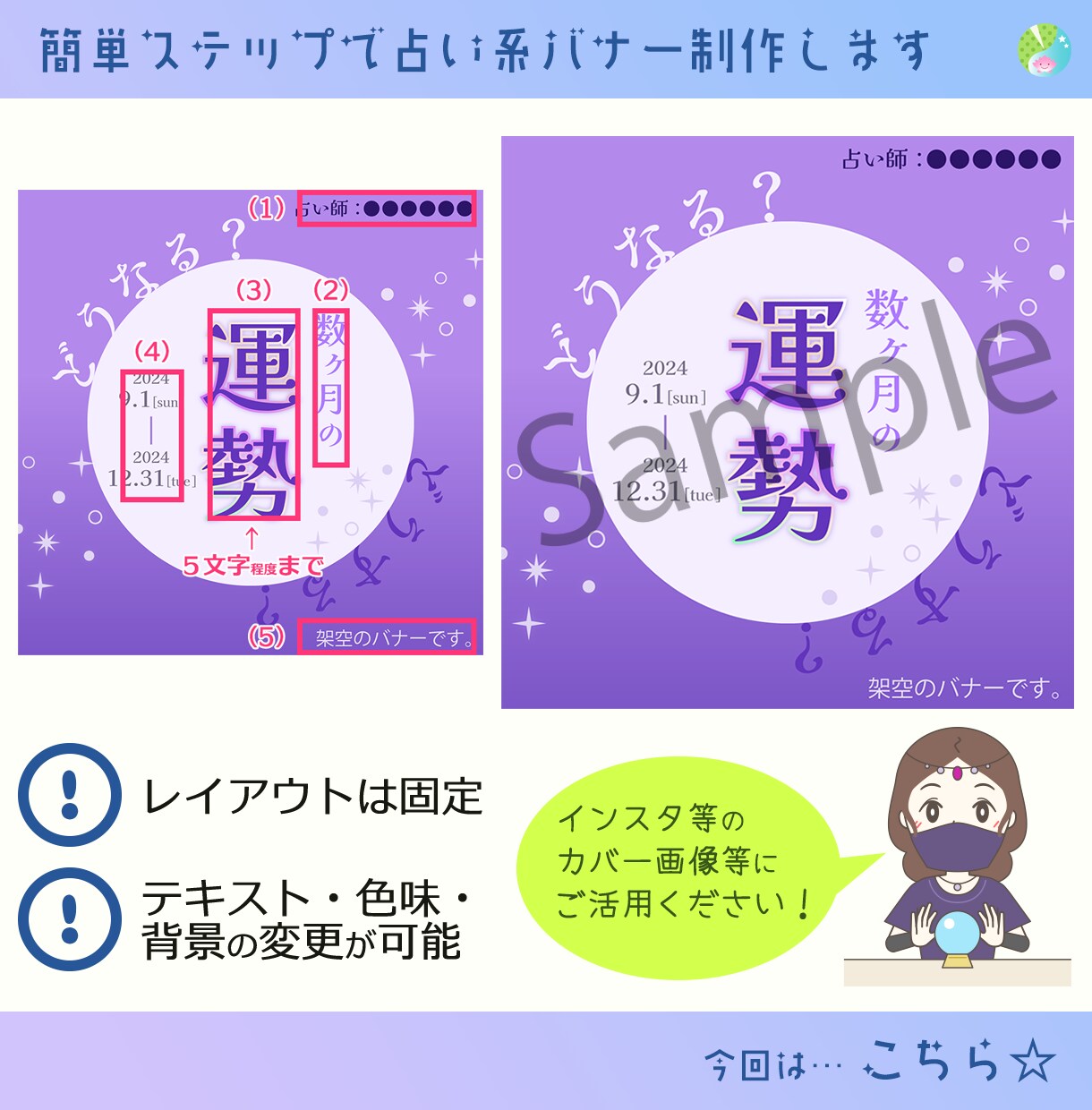インスタ向き／占い・開運系画像を販売しています レイアウト固定でテキストや色味等を調整して納品します！ イメージ1