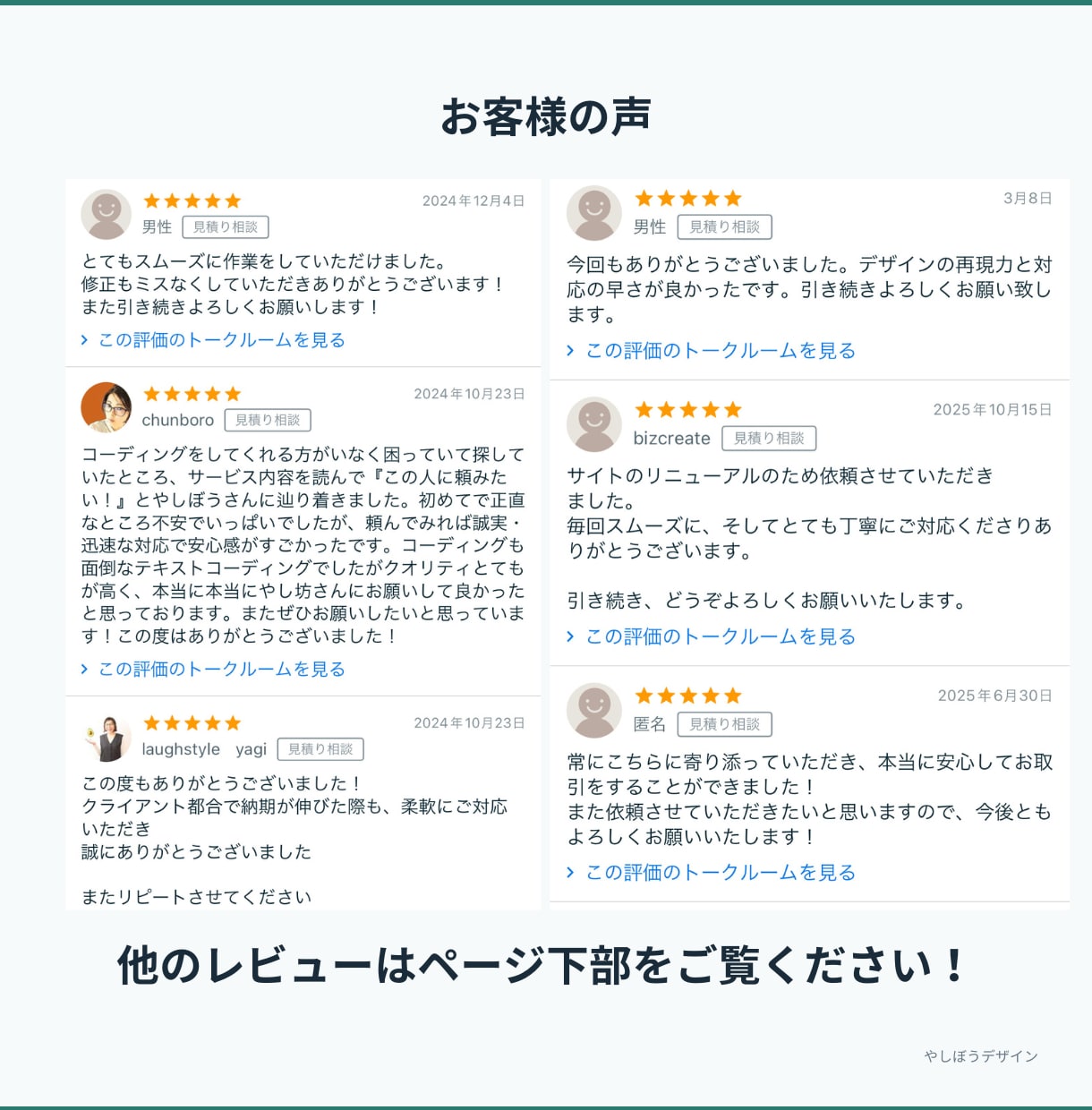 制作進行に余裕をつくるコーディング代行をします 外注したのに仕事が増えた！？をなくすスムーズな進行をお約束！ イメージ4