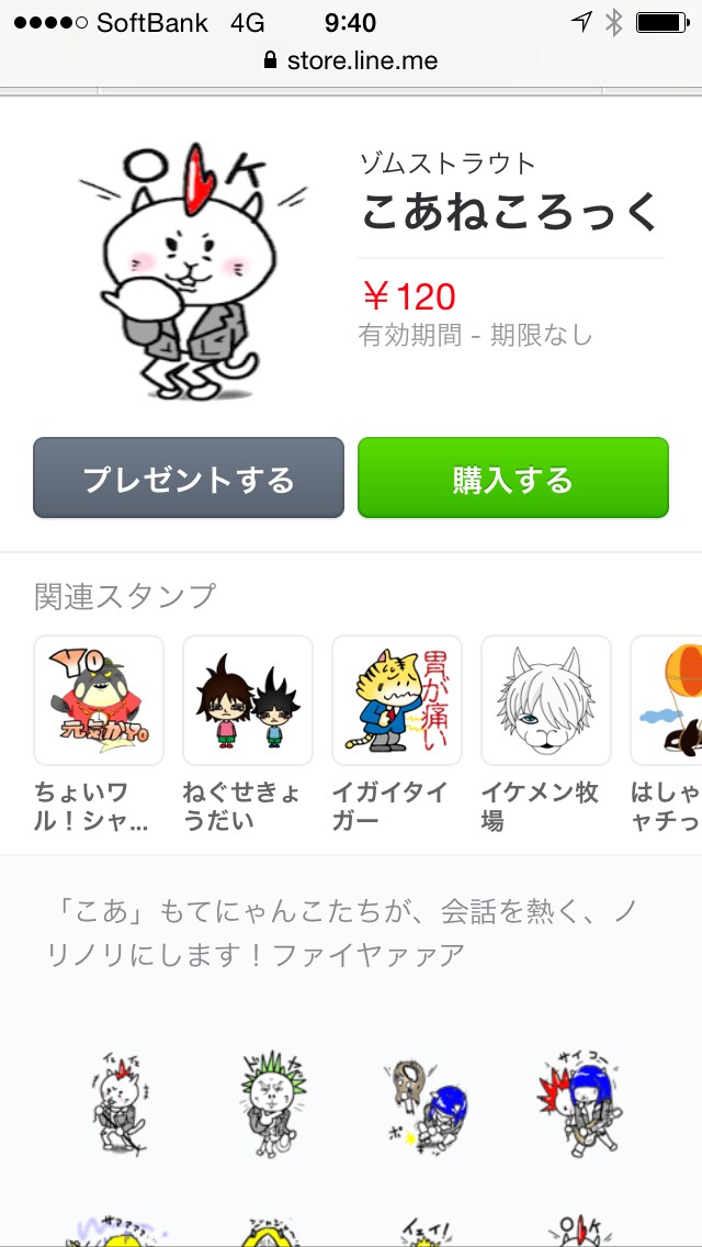 【キャンペーン値下げ中】サポートします！LINEクリエイターズスタンプ塾【初心者向け】 イメージ1