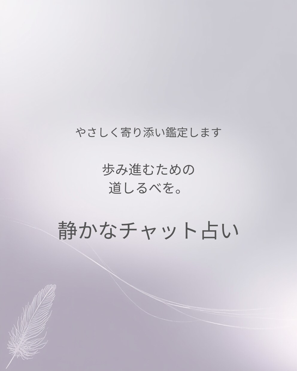 タロットで気持ちを整理します 歩み進むための道しるべを示します イメージ1