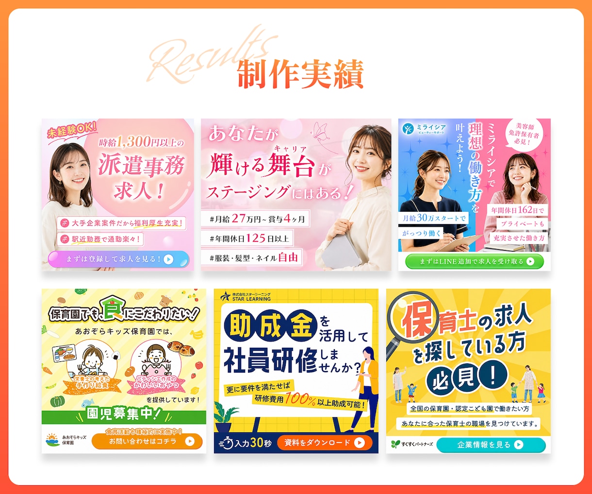 チャットだけで完結！WEB画像・バナーを制作します 丁寧なヒアリングで、ご希望をカタチにします。 イメージ3