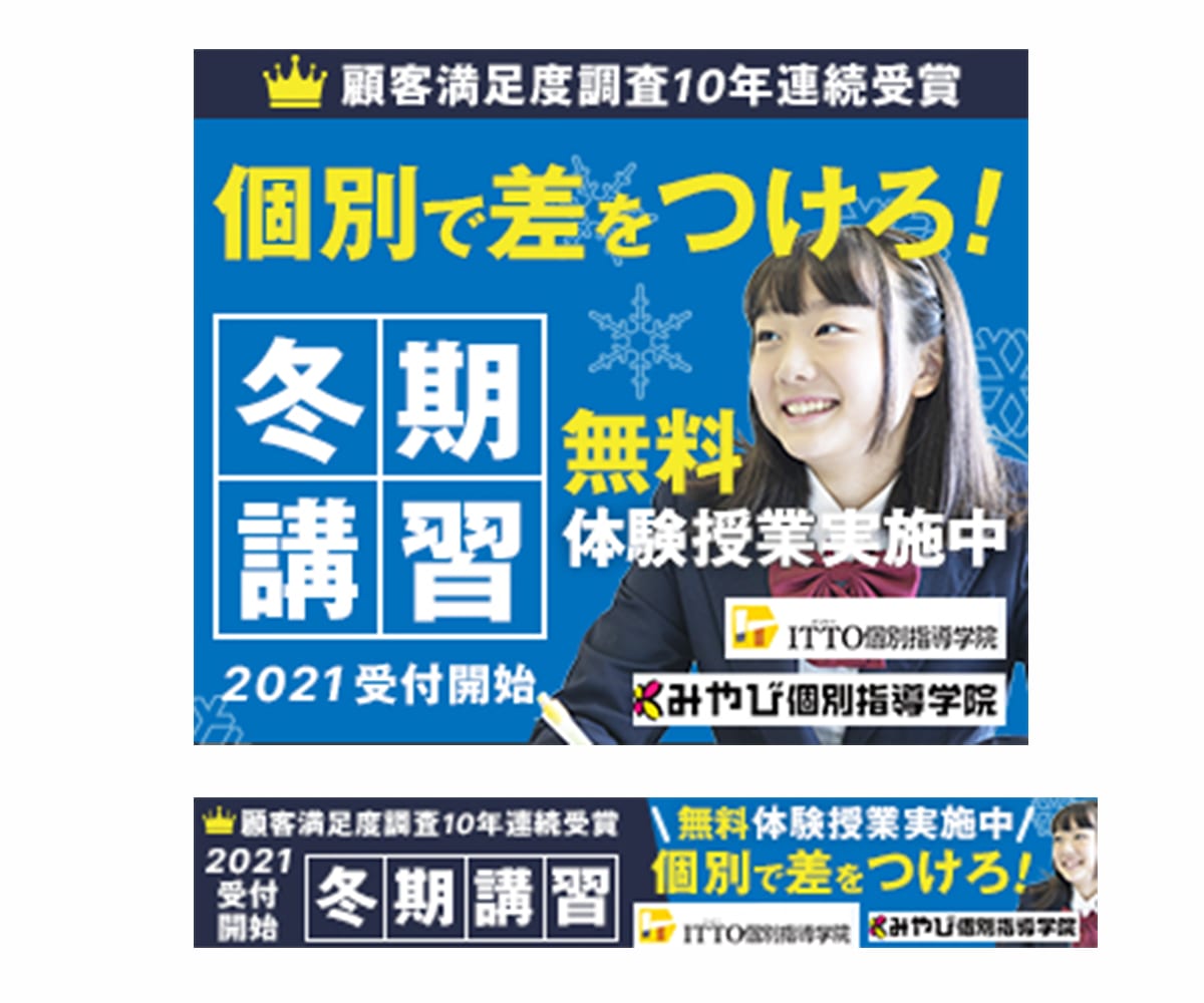 クリックしちゃう広告バナー制作します LP専門Webデザイナーが担当 イメージ3