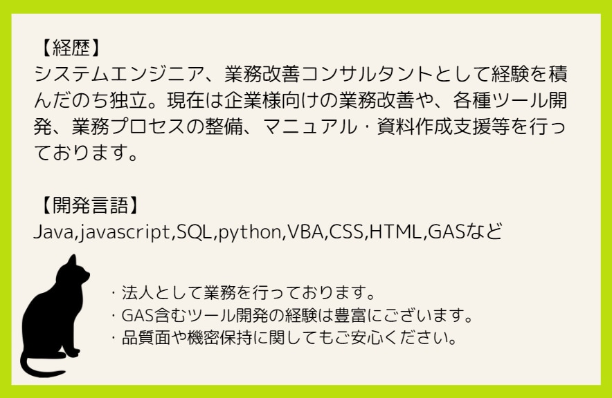 スプレッドシートの作業全般、自動化ツール作成します 時間のかかる集計作業や分析業務の自動化おまかせください！ イメージ5