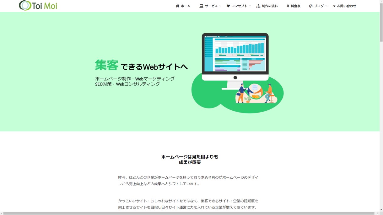 ブログ機能付きのHPを制作いたします 初めての方、知識のない方でもご安心ください。 イメージ2