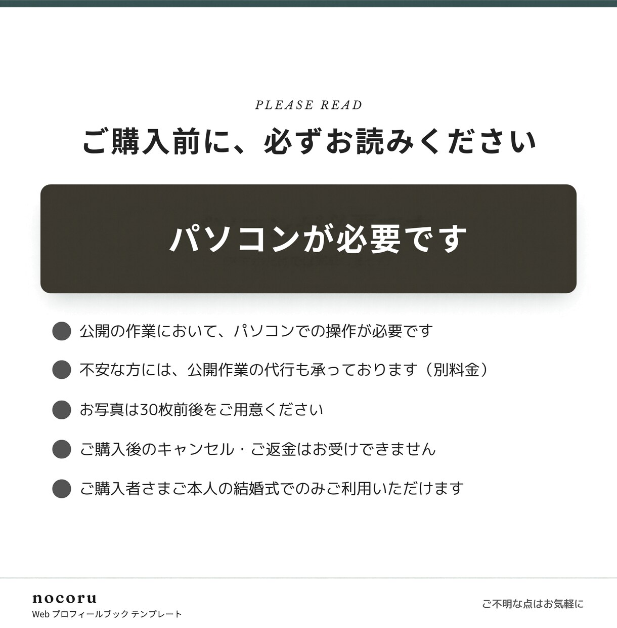Spotify風WEBプロフィールブックを届けます 【先着3名様モニター価格】席表・案内カード付き／直前修正OK イメージ9