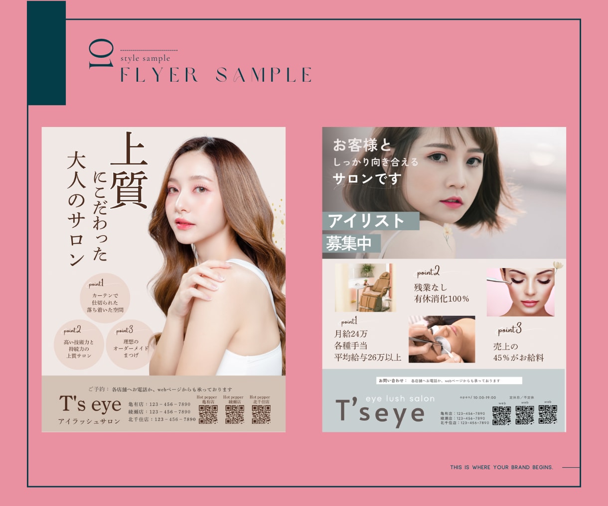 手に取りたくなる♪大人可愛いチラシデザインします ターゲット沿ったデザインをご提案♪印刷までお任せもOK! イメージ2