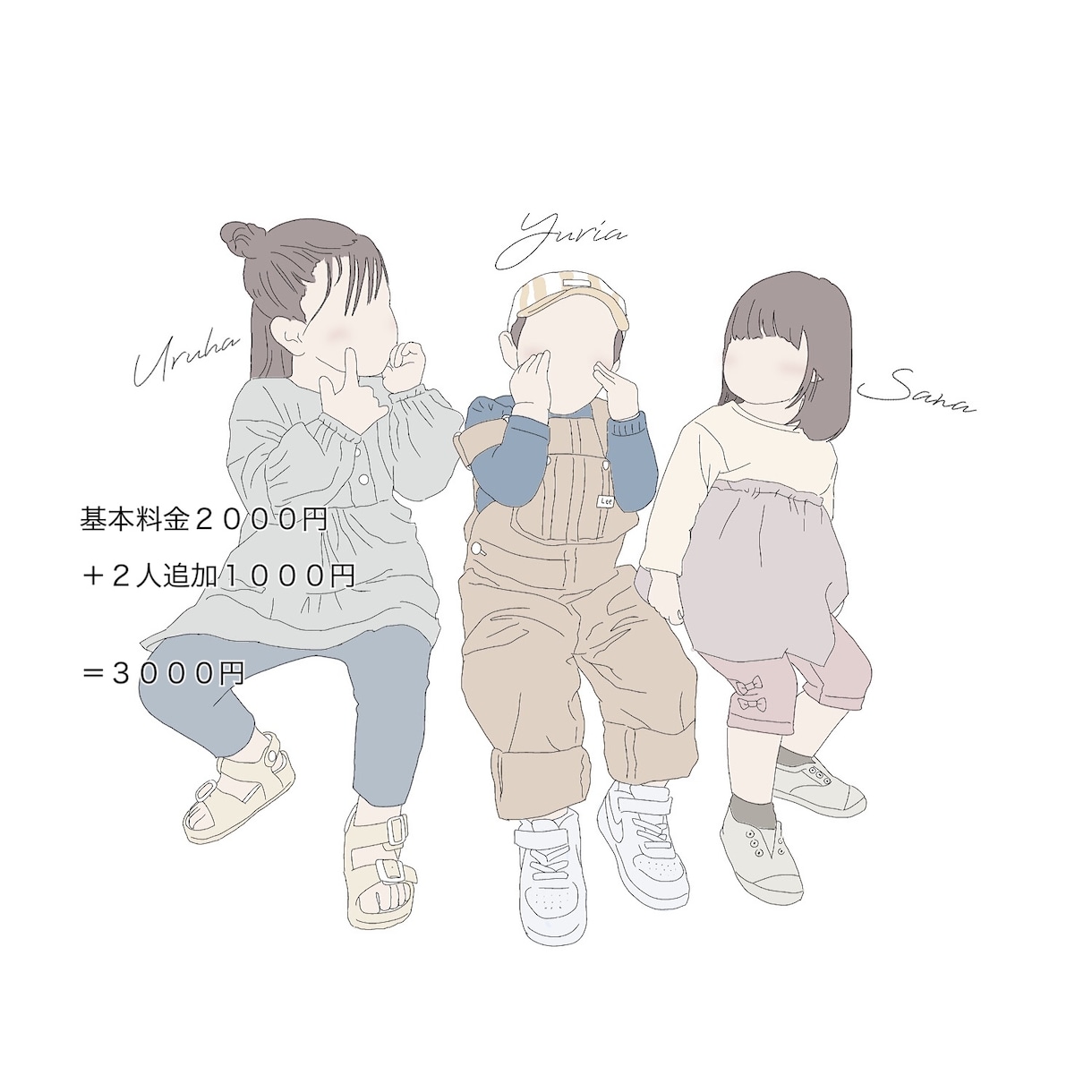 シンプル優しい色のイラストを描きます お試し価格！基本料金2000円→1500円で承ります！ イメージ2