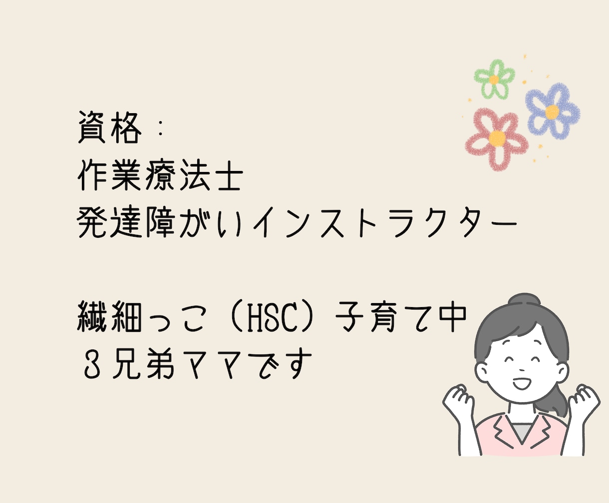 登園しぶり・育てにくさのお悩みをお聞きします 不安も、モヤモヤも、吐き出してOK。気持ちがほどける場所に。 イメージ2