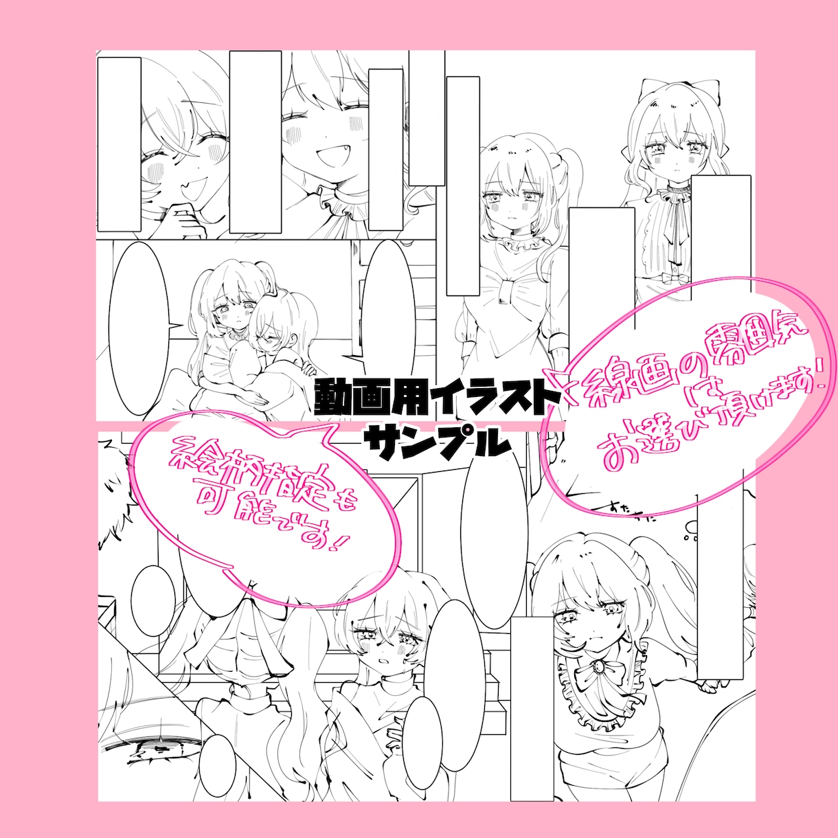 ラフ修正無料／フルカラー漫画イラスト描きます YouTube、広告、TikTok、個人様向け漫画など！ イメージ4