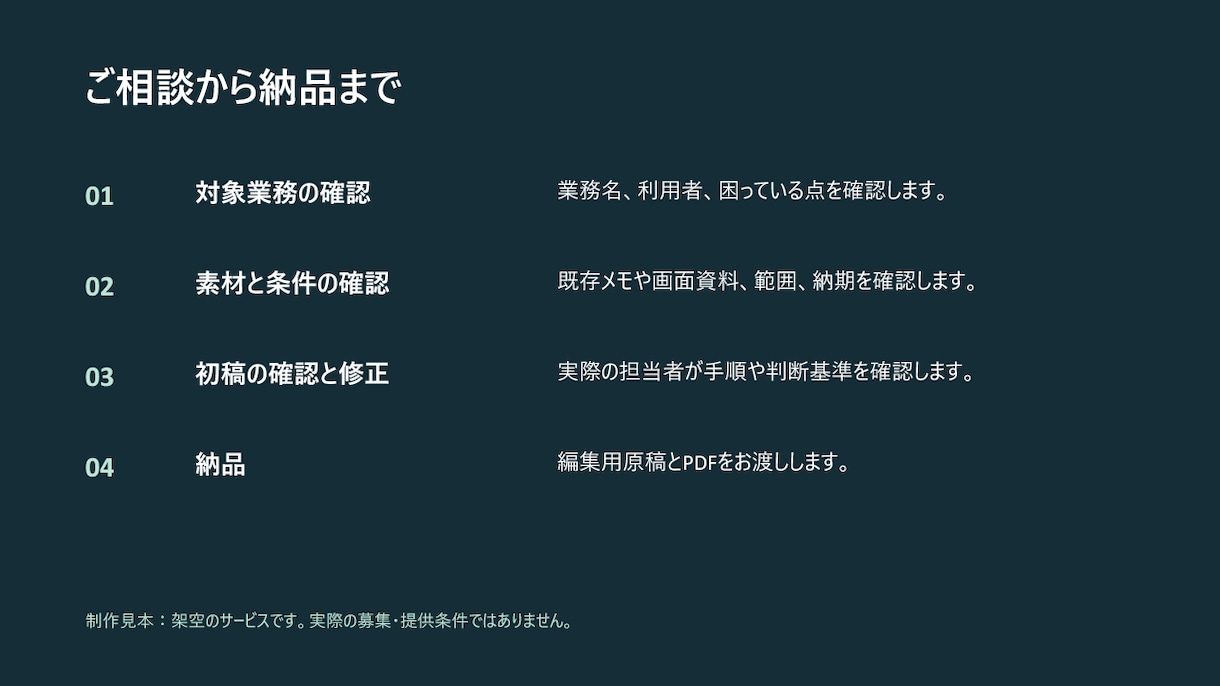 既存の営業資料を伝わる５ページに整えます 原稿整理からデザインまで、編集用データ付き イメージ5
