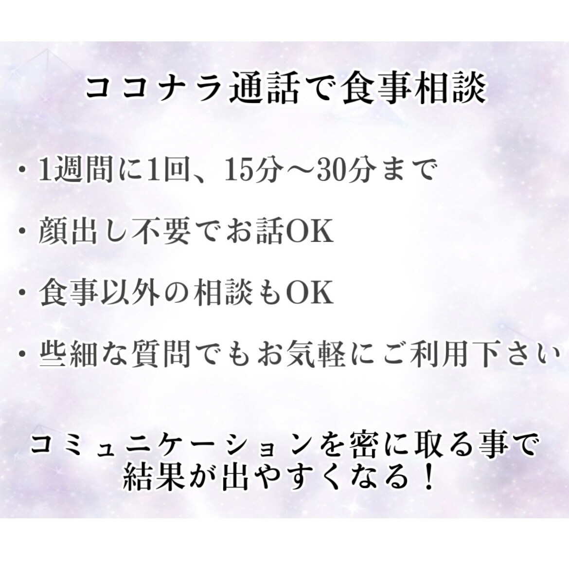 30日マンツーマンでダイエットを徹底サポートします 運動不要！プロが「健康的に食べて痩せる」ダイエットを徹底指導 イメージ8