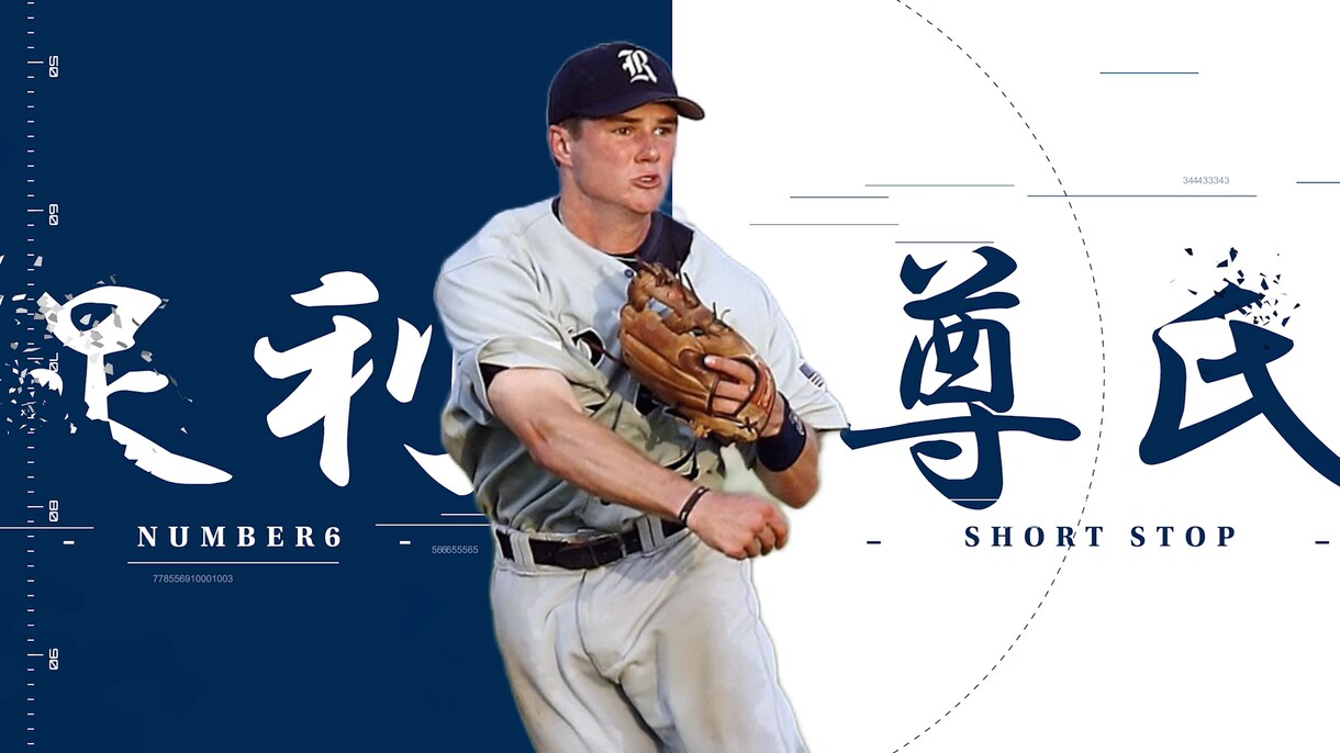 野球チーム必見！【スタメン紹介動画】つくります 【選手写真を送っていただくだけ！】SNS投稿で注目度アップ！ イメージ2
