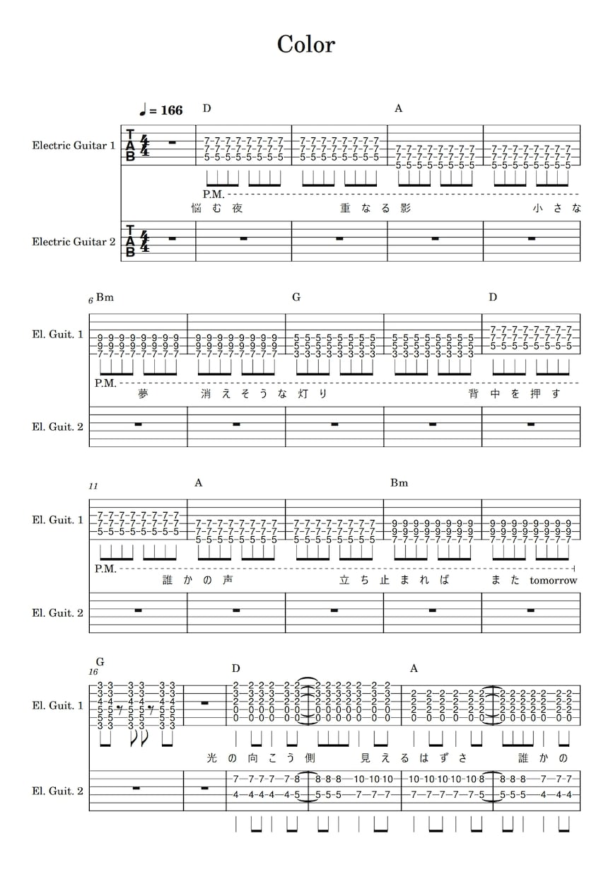 耳コピでギターTAB譜作成いたします TAB譜で弾きたい曲を弾けるようにサポートします！！ イメージ3