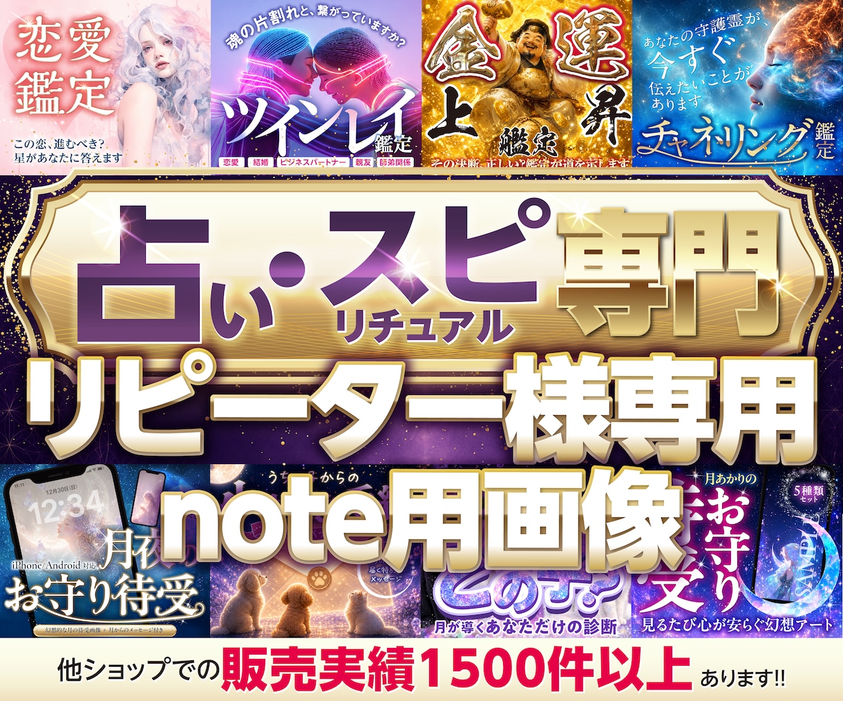 リピーター様専用｜画像いろいろ作ります 元広告代理店✕自社1500件販売のデザイナーが制作します イメージ1