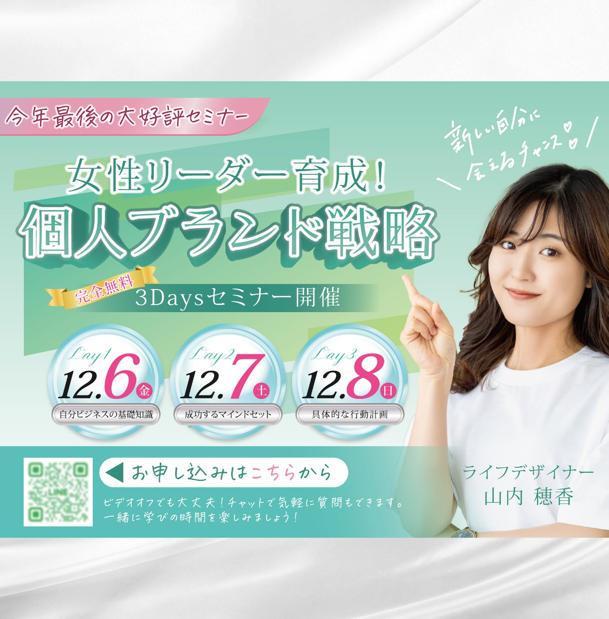 女性の目を惹くバナーをプロがデザインします ワンランク上のデザインで、自信を持って自分のサービスをPR！ イメージ3