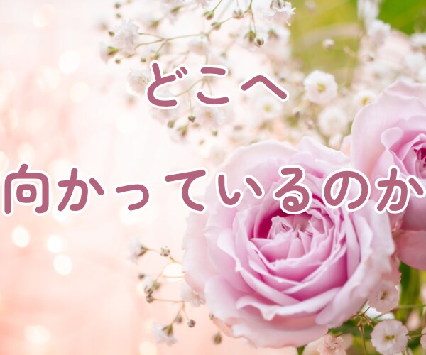 生年月日であなたも気づいていない特性見つけます 数秘術 能力 得意分野 未来 開運 チャレンジ ライフワーク イメージ5