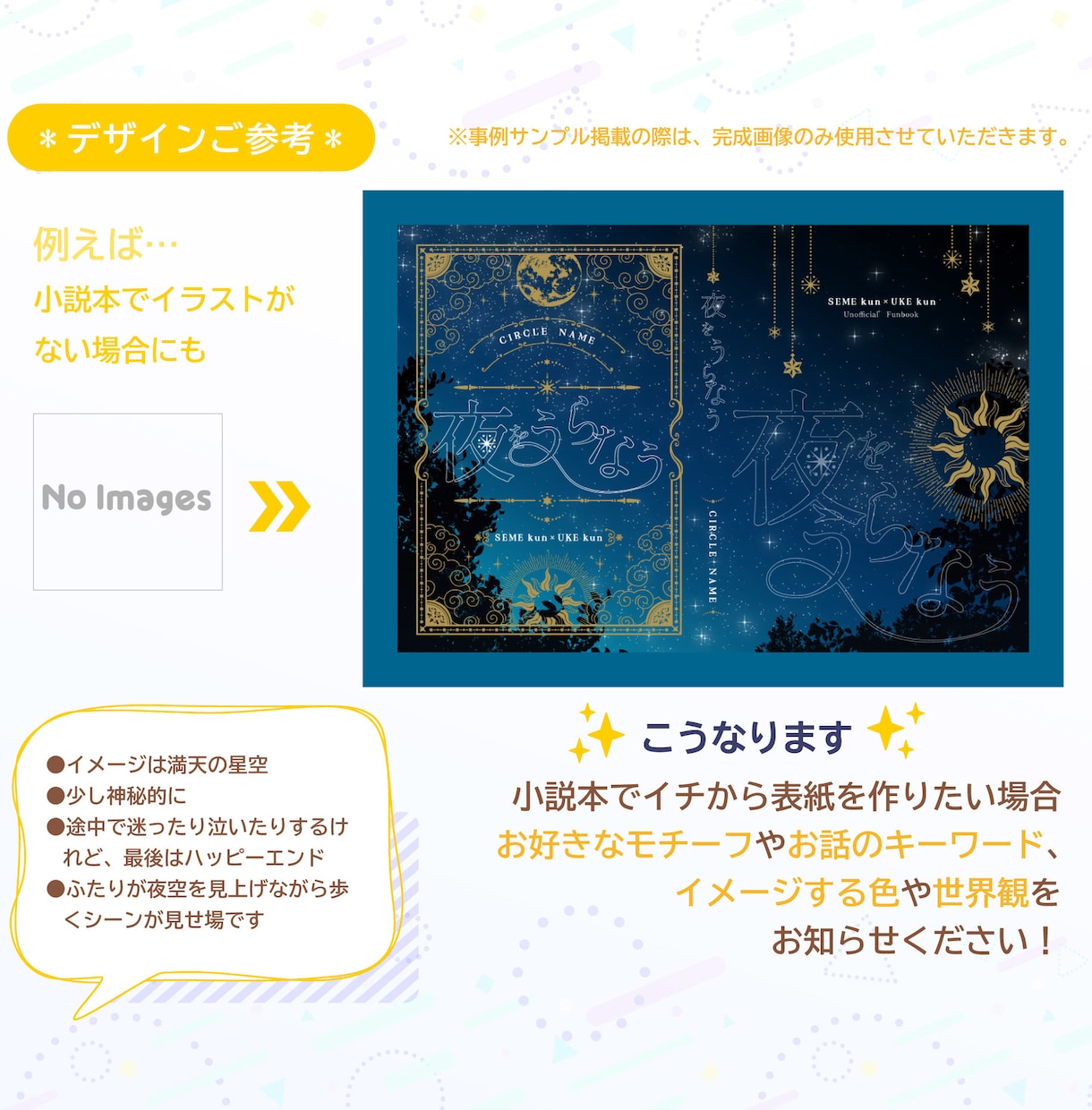 事例OK価格☆同人誌・電子書籍表紙デザインします プロの仕事で本文をより惹き立てる表紙を作成 イメージ7