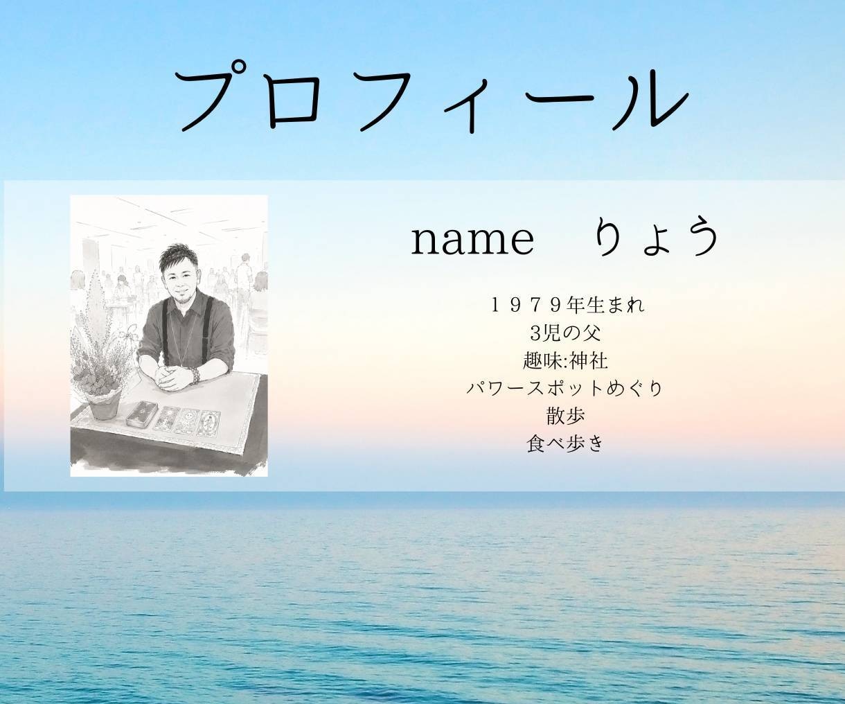 相手の本音と恋の未来を丁寧に鑑定します あなたの恋がよい方向へ進めるように優しく導きます イメージ5