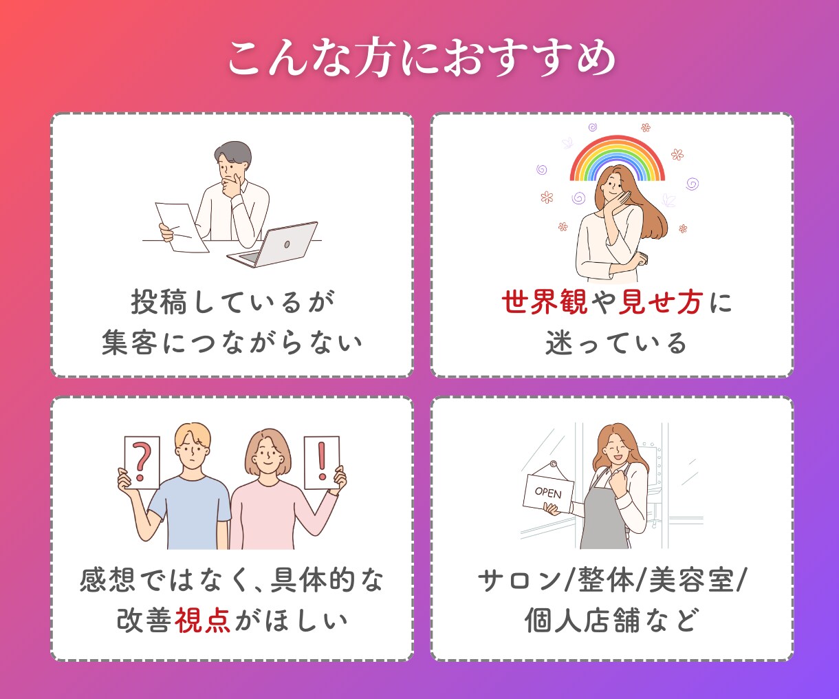 Instagram トップページを診断します 世界観・導線・フィードをマーケ×デザイン目線で整理します イメージ4