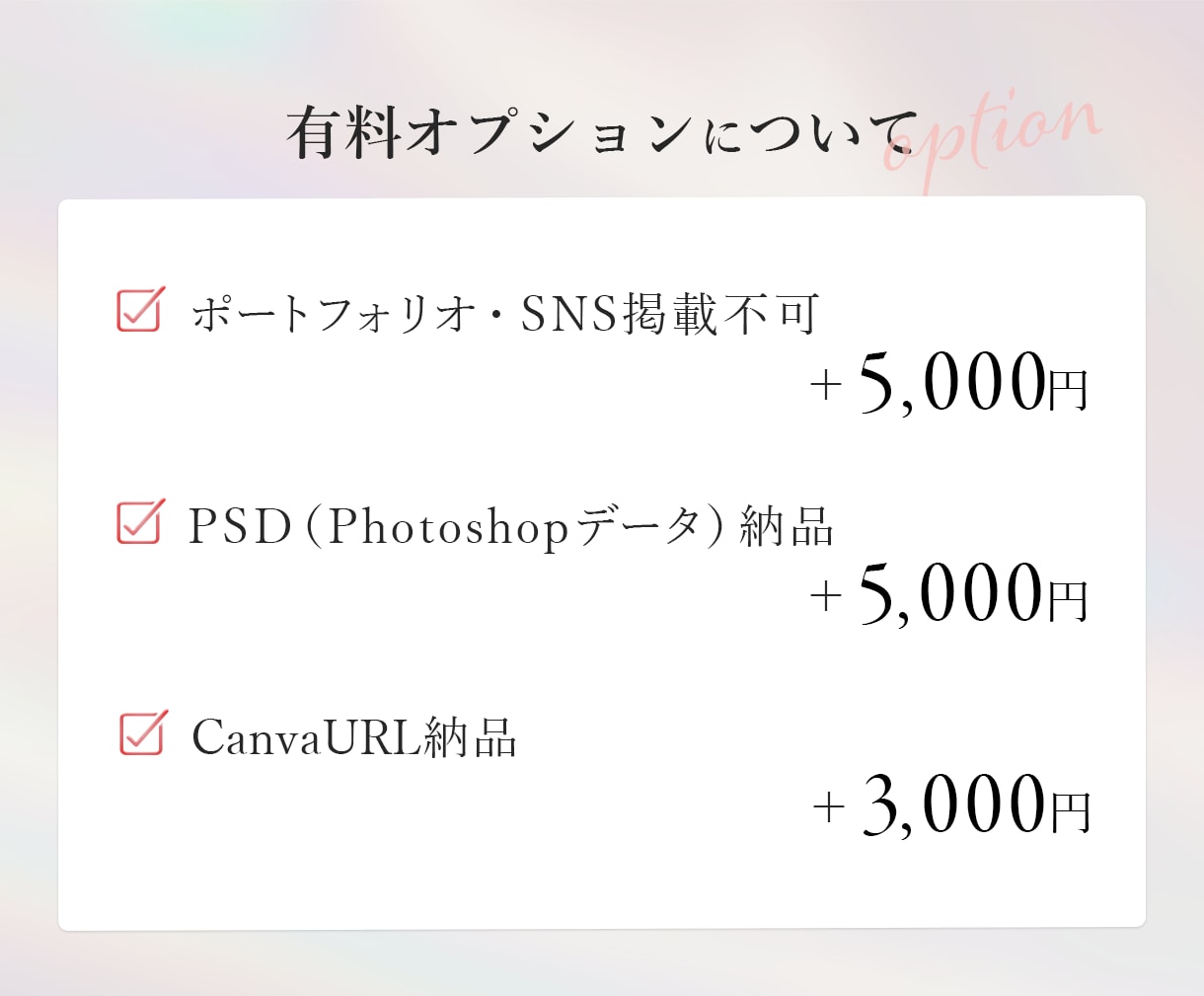 キレイ目・かわいい・上品なWEB画像作ります 30-40代女性に刺さるバナーを作ります！ イメージ10