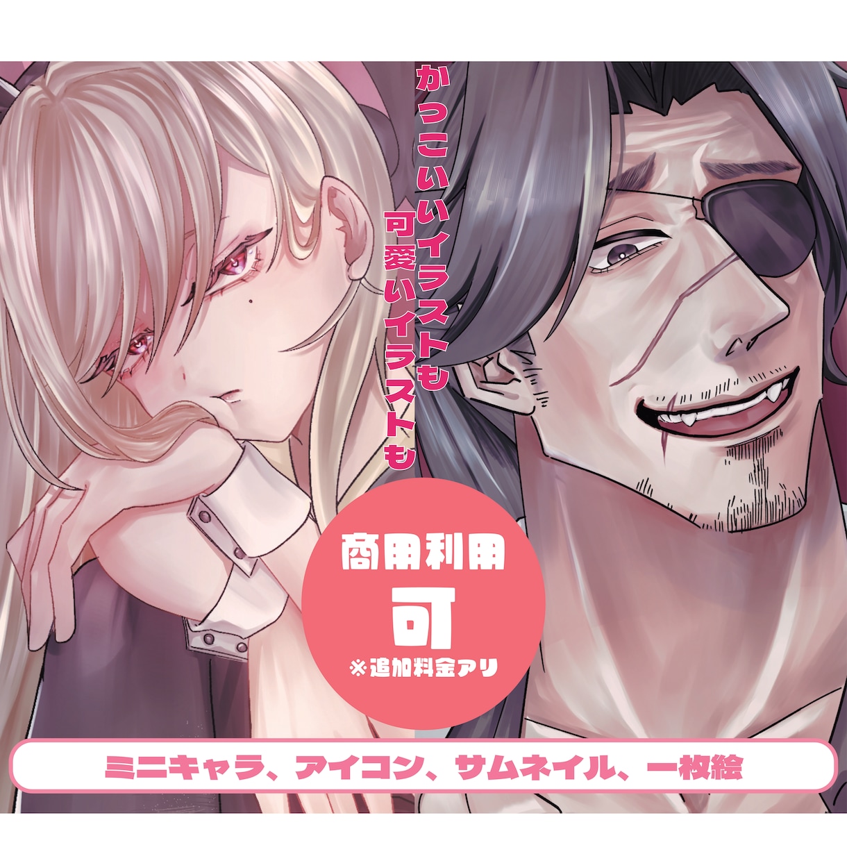 最短1週間納期！用途に合わせたイラスト作成します 商用利用◎かっこいいからかわいいまで幅広く対応します✨️ イメージ1