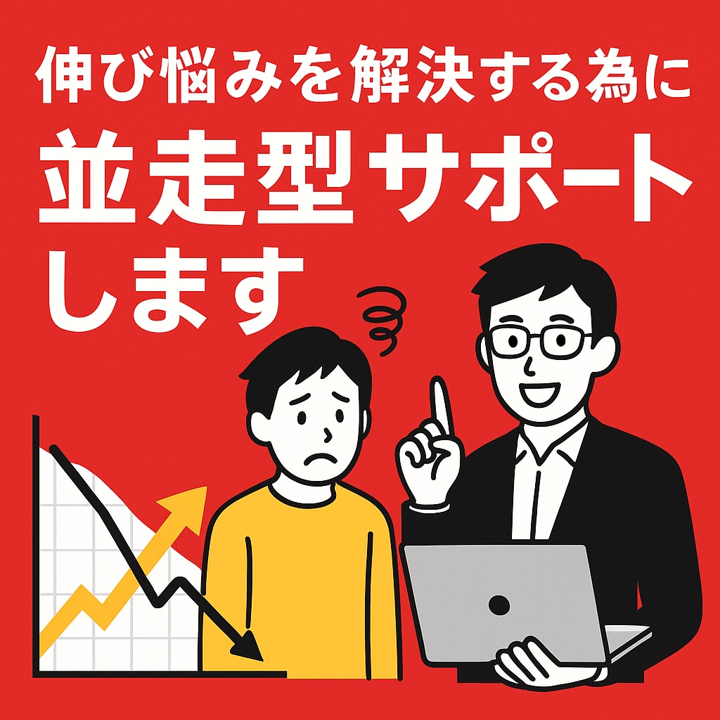 迷わず伸ばす！本気の1ヶ月並走支援します YouTubeの伸び悩みを一緒に突破！ イメージ1