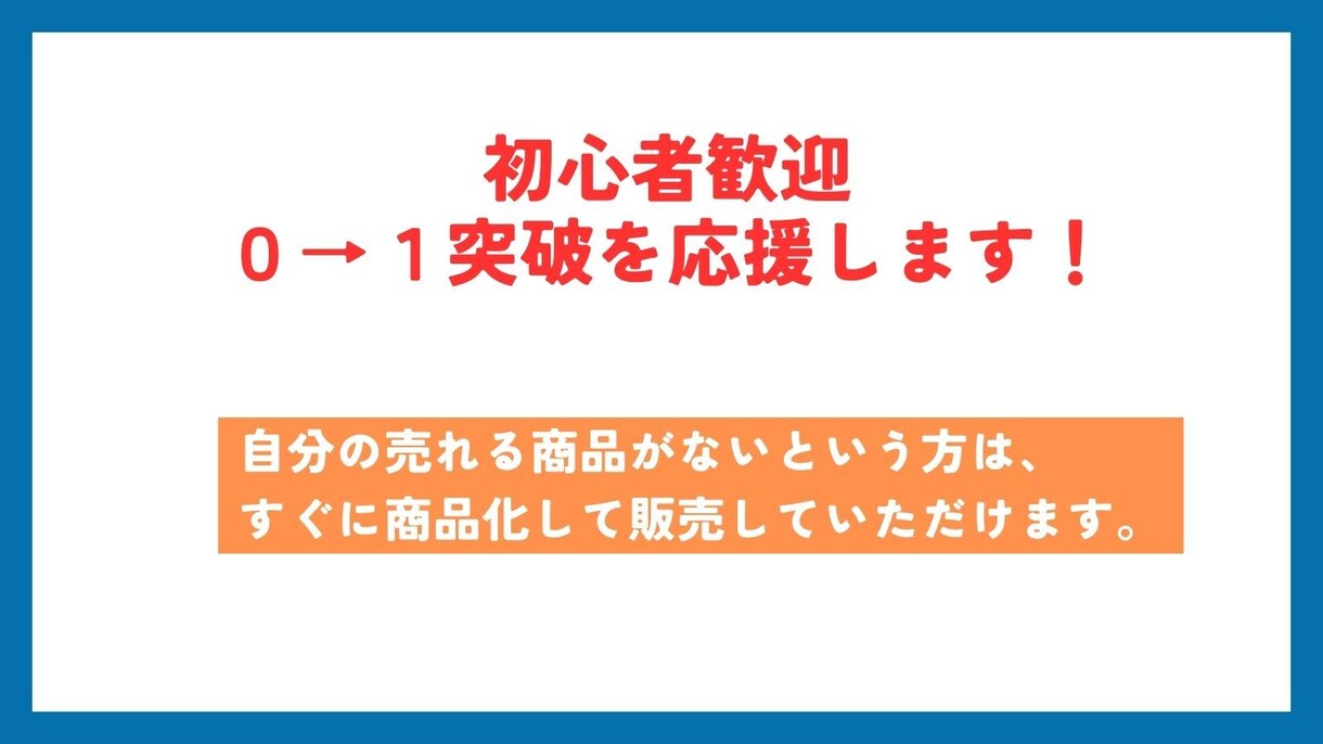 初心者必見⚡スキルなしで大丈夫！秘密の副業教えます マネするだけOK！すぐに商品化して自動化できる副業を完全公開 イメージ4