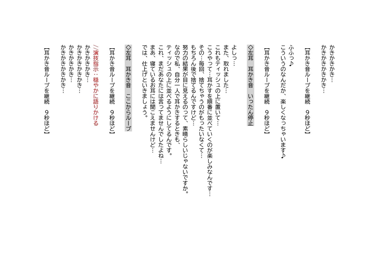 実績多数！音声作品のシナリオ・台本を執筆いたします 実績多数のシナリオライターが、シナリオをお書きいたします…！ イメージ6