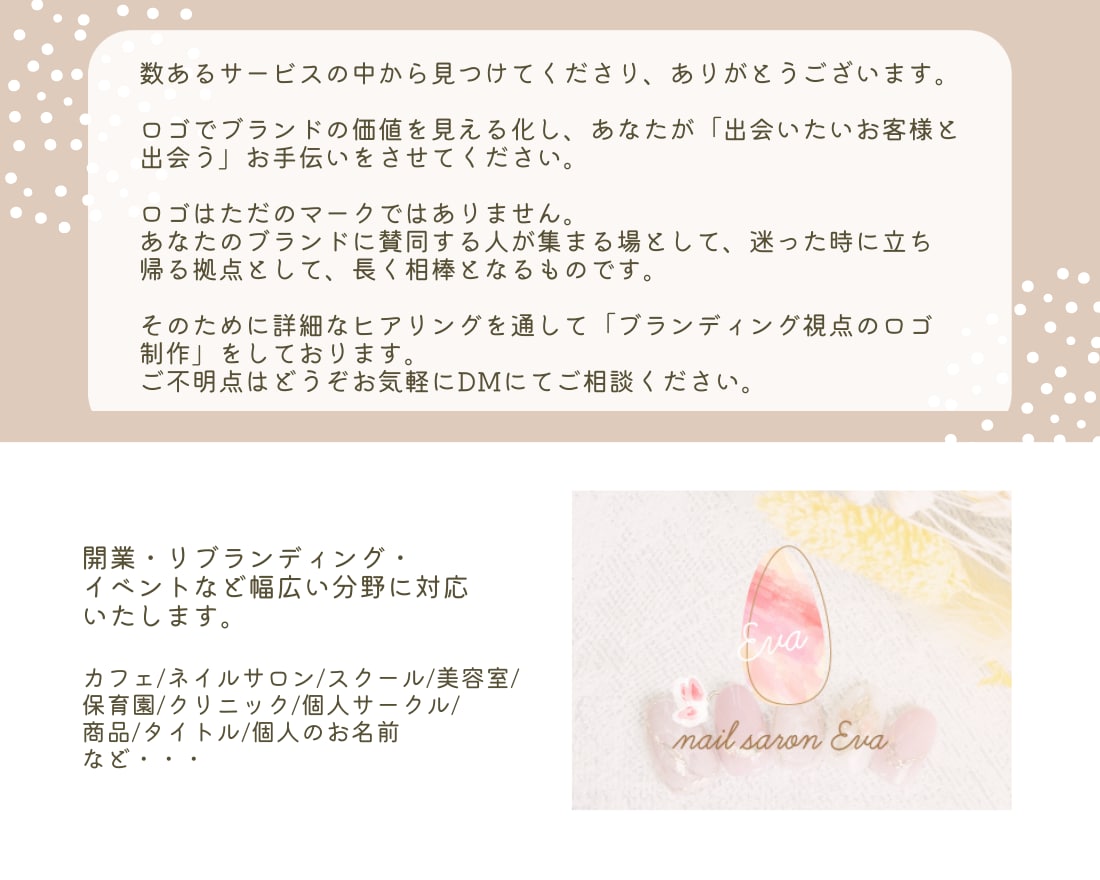 ストーリーのあるロゴをデザインします 修正無制限/2案ご提案/Aiデータとガイドライン込 イメージ2