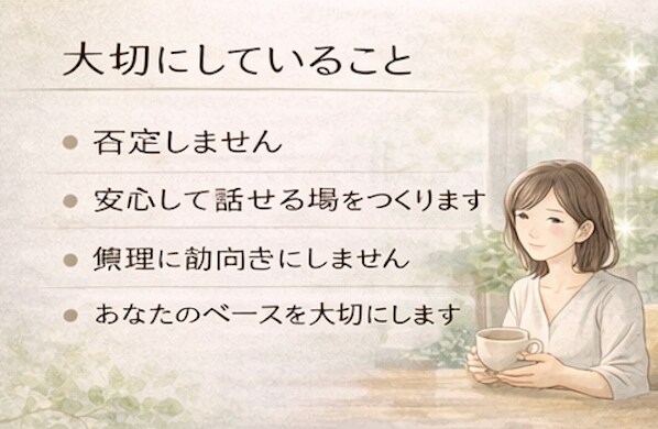 働く女性のモヤモヤ、仕事の悩みを丁寧に聴きます ✨感情と考え方を整理し本質から悩みを解決へ導きます✨ イメージ7