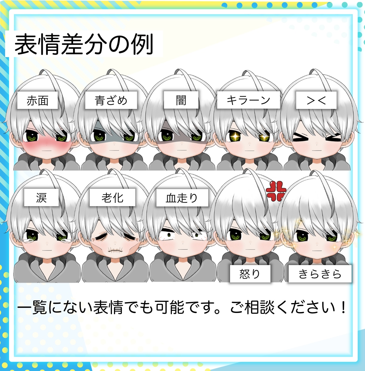 イラストからモデリング一括でVtuber制作します スムーズなので短納期が可能！あなたの声からデザインも出来ます イメージ2