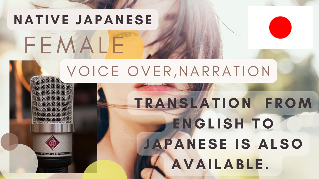 心を掴む女性ナレーションを提供します プロエンジニア在籍！宅録スタジオ・プロ機材完備！お急ぎ可能！ イメージ3