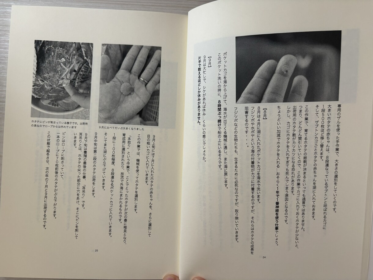 あなたの原稿をペーパーバックにして出版します KDP出版を利用して紙の書籍を作る出版代行を致します！ イメージ5