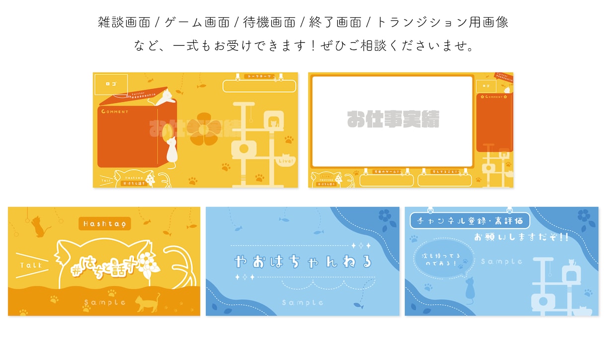 VTuber様や配信者様向け配信背景を作成します トランジション/待機画面等も制作可！追加料金でモーション可能 イメージ10