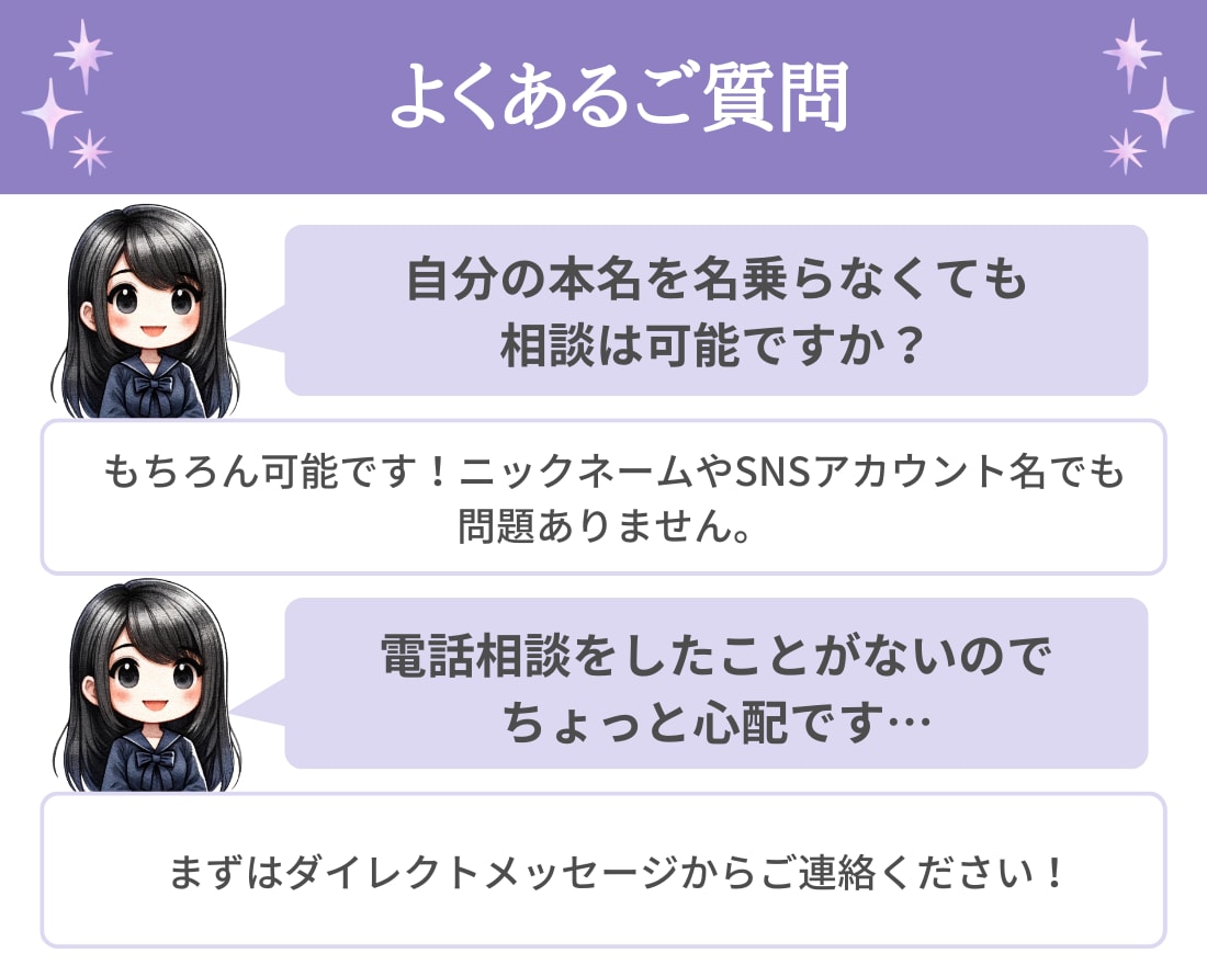 あなたの声を届けて♪愚痴・相談・雑談お聞きします 相談でも今日あったことでもなんでもOK！お喋りしたい時に♪ イメージ7