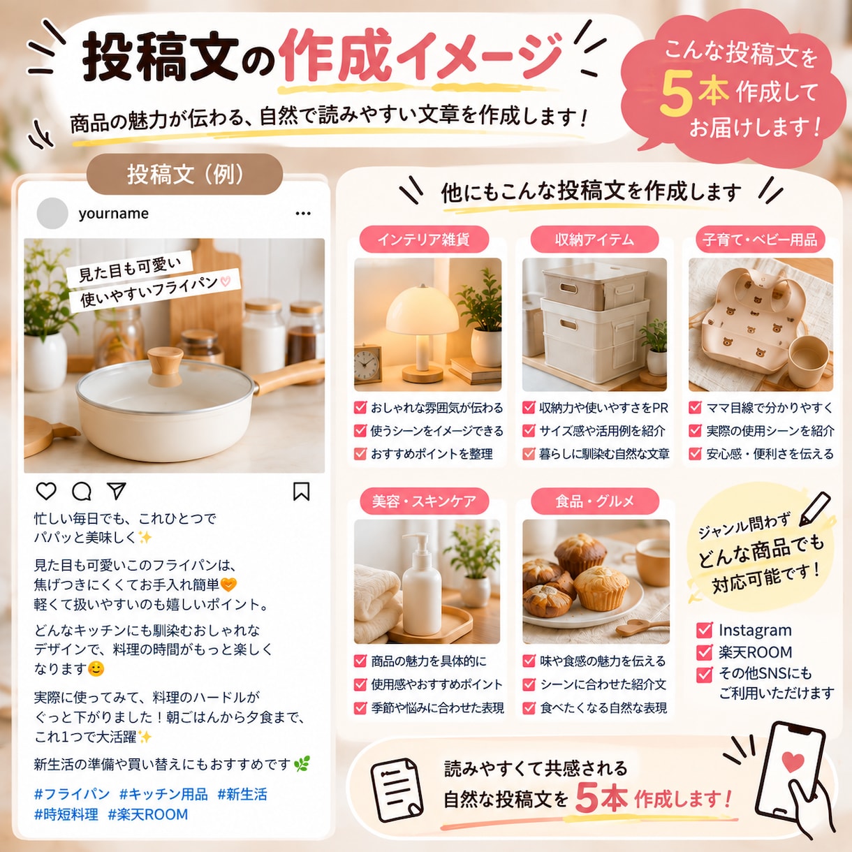 商品の魅力が伝わるSNS投稿文を作成します 商品画像を送るだけ！魅力が伝わる紹介文を作成 イメージ4