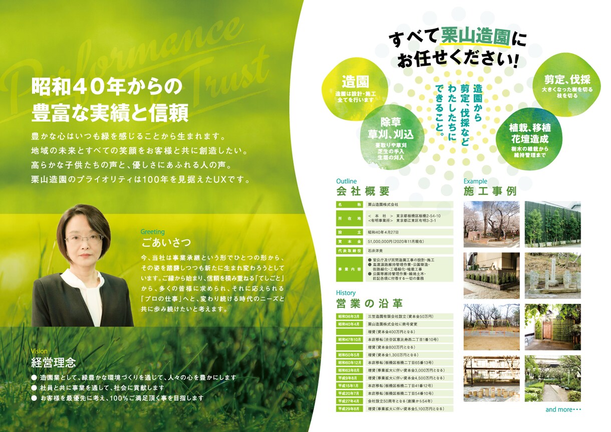 歯科開業チラシ・内覧会チラシ作ります 医院のイメージを大切に患者さんのハートにつながるデザインを イメージ9