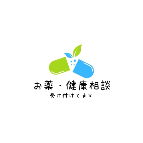 お薬相談のります 薬局8年目の薬剤師が相談にのります イメージ1
