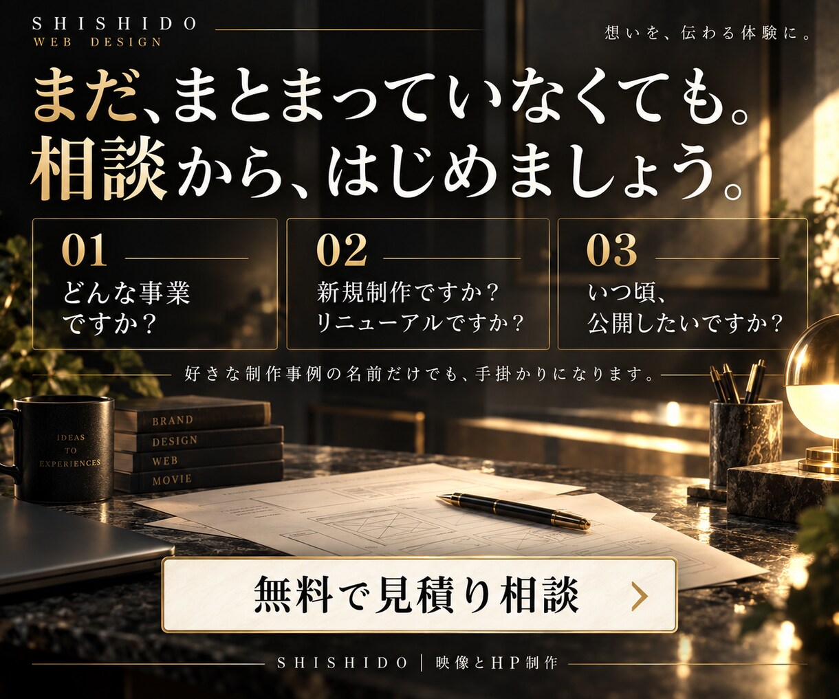 映像とデザインで企業の魅力が伝わるHPを制作します 映画のような映像美と事業が伝わる構成を両立 イメージ10